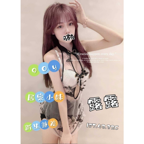 嘉義按摩 露露 暗配 C杯 早班
