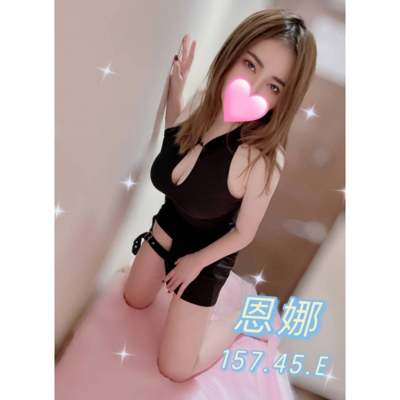 高雄按摩 恩娜 暗配E杯 早班