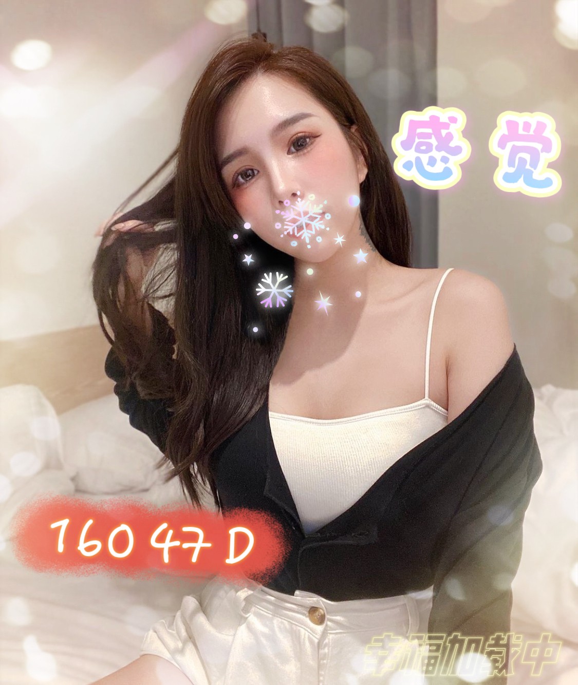 新北按摩 感覺 D杯 暗配