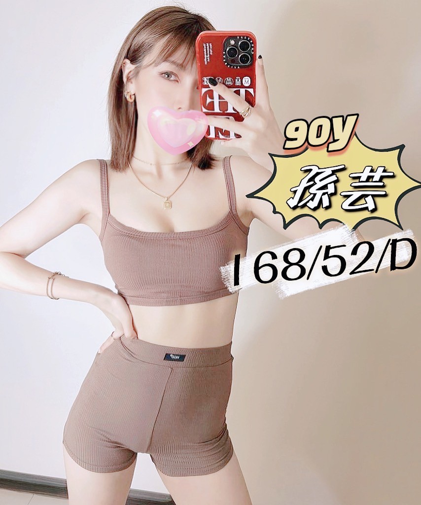花蓮按摩 孫芸 D杯 暗配長腿