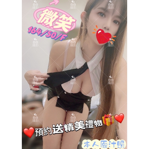新竹按摩 微笑 暗配 F杯兼差