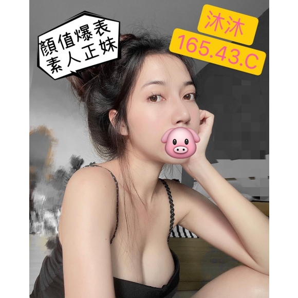 宜蘭按摩 沐沐 暗配長腿 C杯