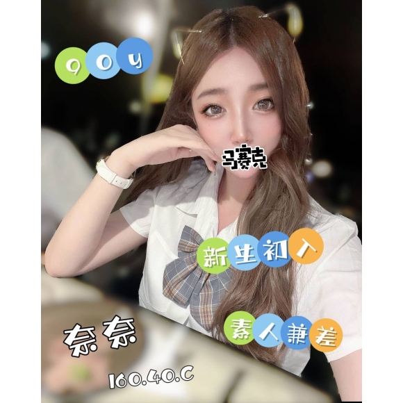 嘉義按摩 奈奈 暗配 C杯 早班