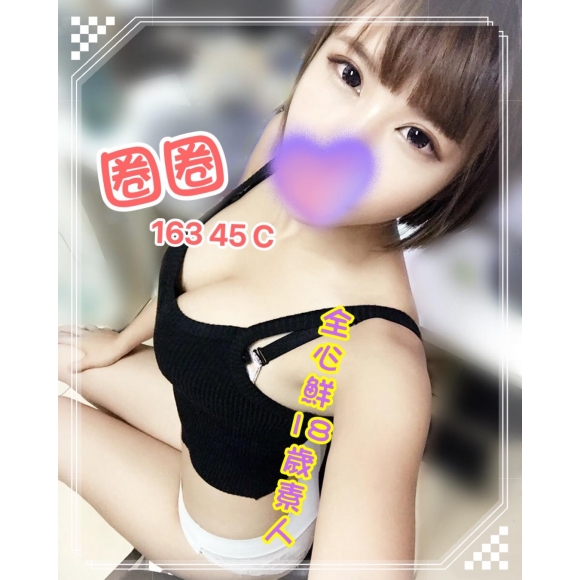 新北按摩 圈圈 暗配 C杯 早班