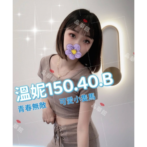 雲林按摩 溫妮 暗配 小雙馬 B杯