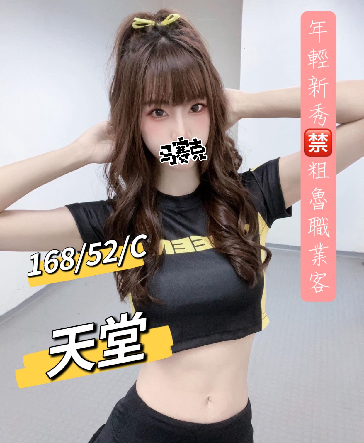 台東按摩 天堂 C杯 長腿 暗配