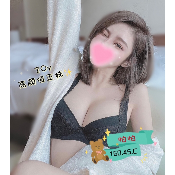 花蓮按摩 怕怕 暗配 C杯 兼差