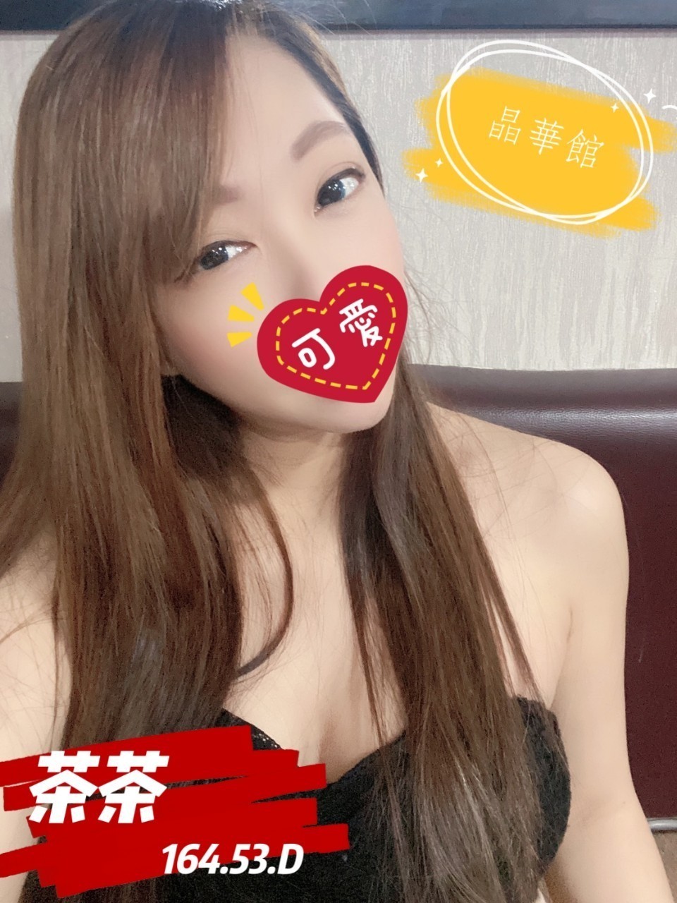 雲林按摩茶茶 D杯 長腿暗配