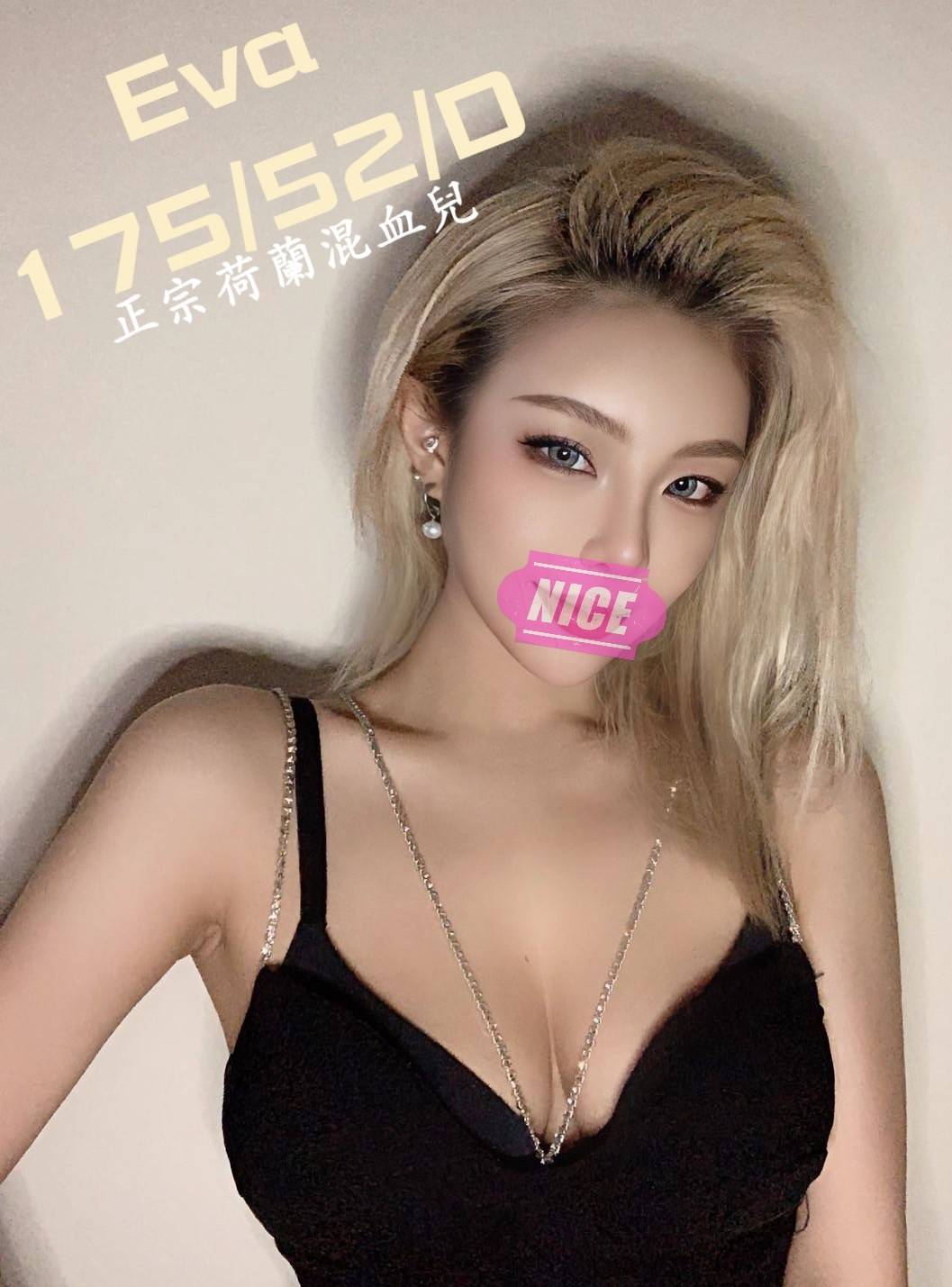 桃園按摩 EVA D杯 暗配長腿