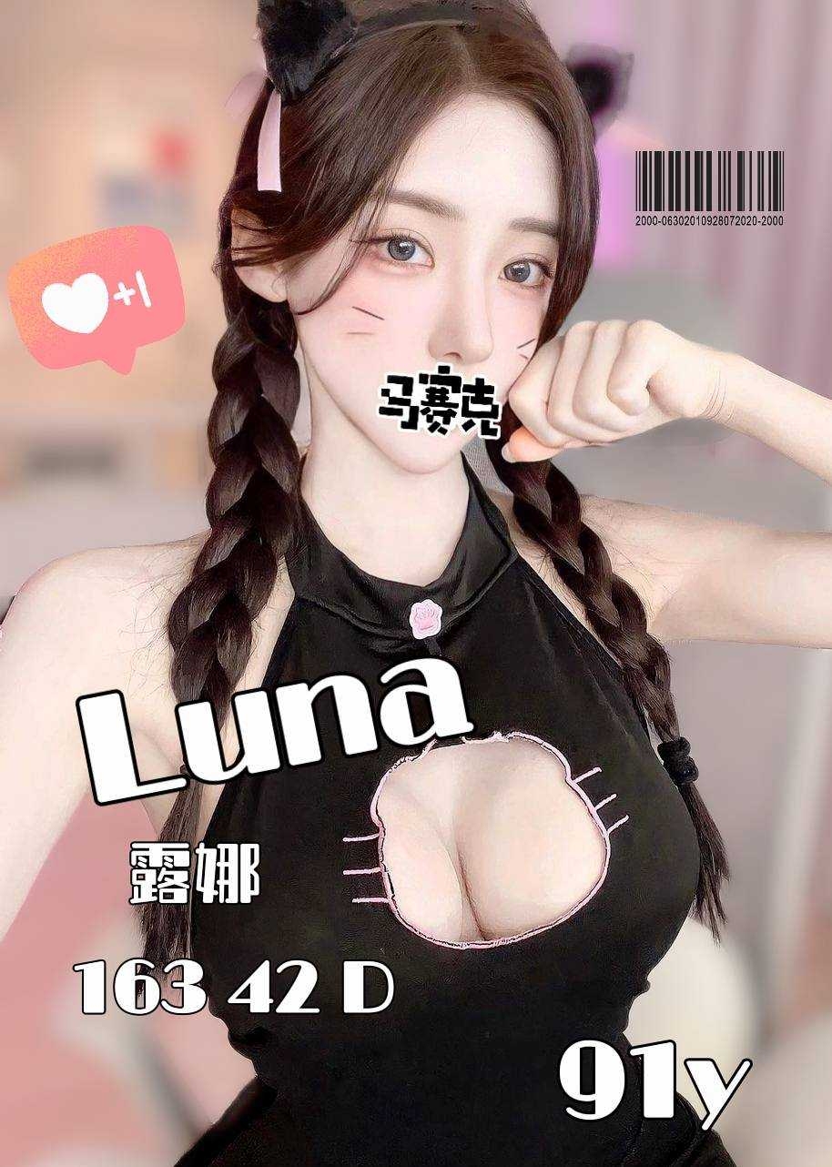 嘉義按摩 LUNA D杯 暗配長腿