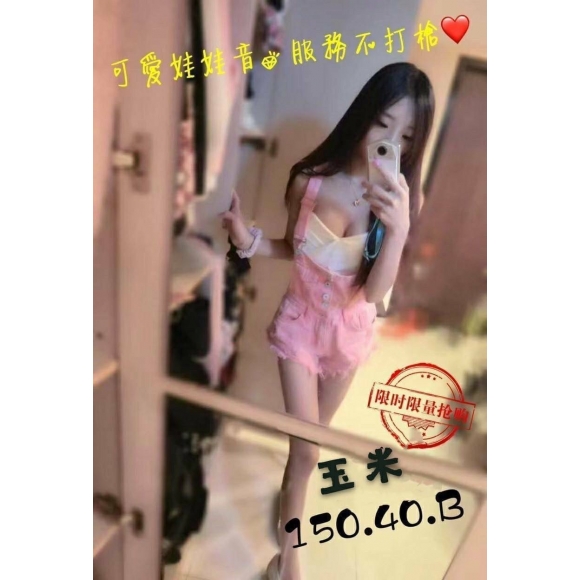 桃園按摩 玉米 B杯 暗配晚班