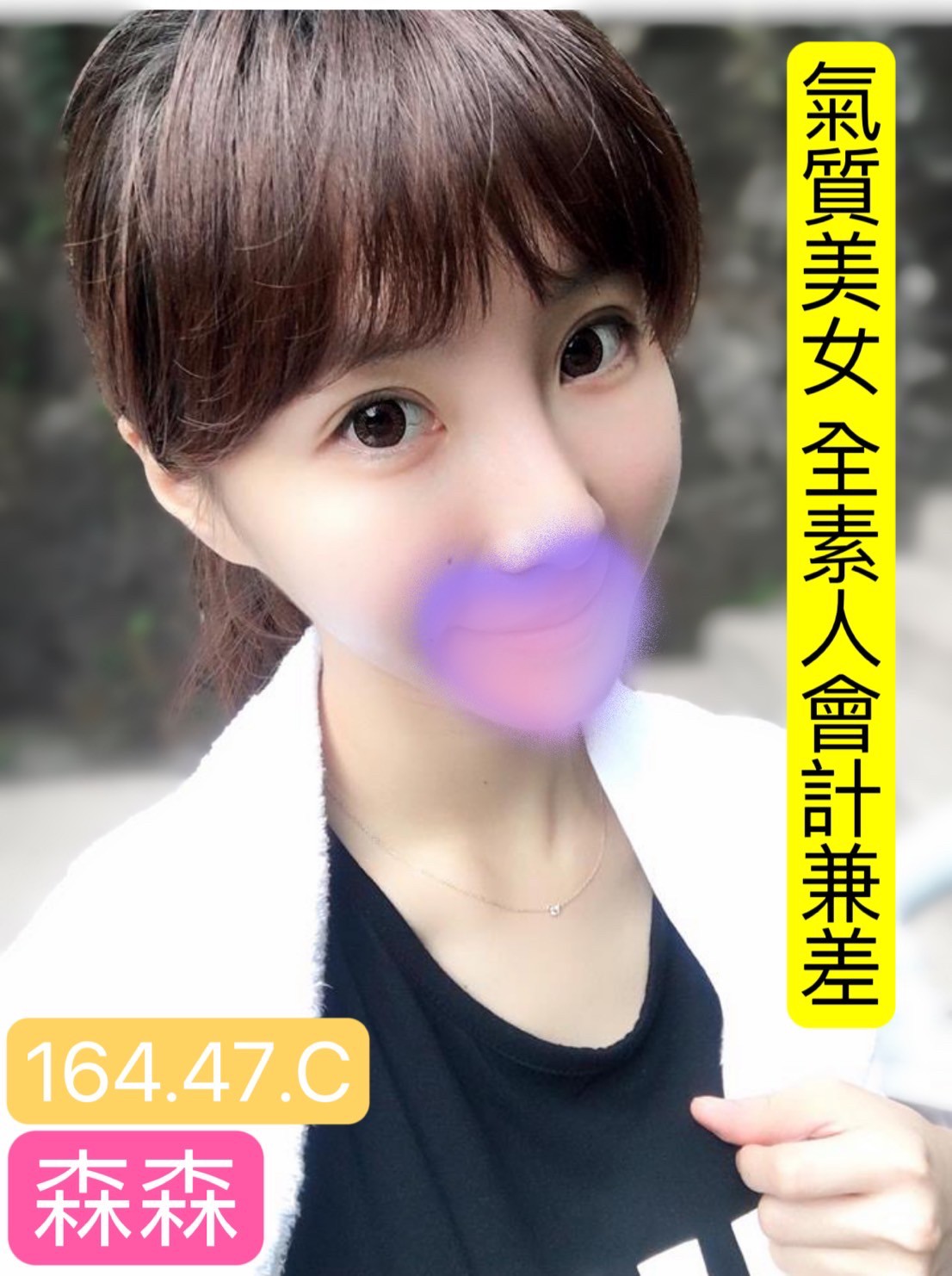 花蓮按摩 森森 C杯長腿暗配