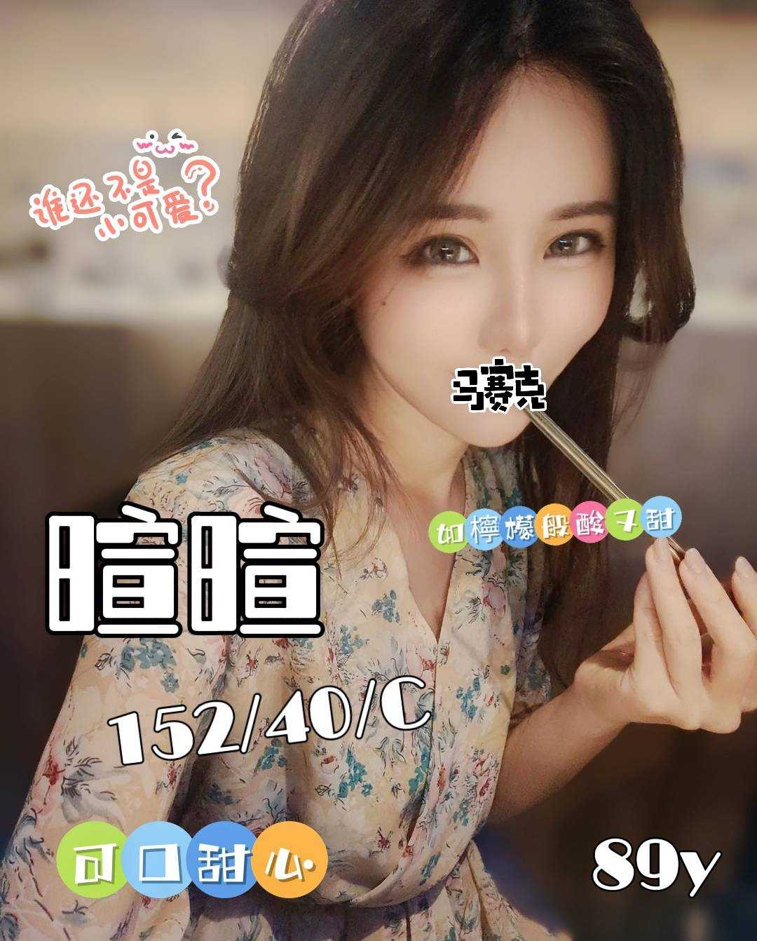 嘉義按摩 暄暄 C杯 小雙馬