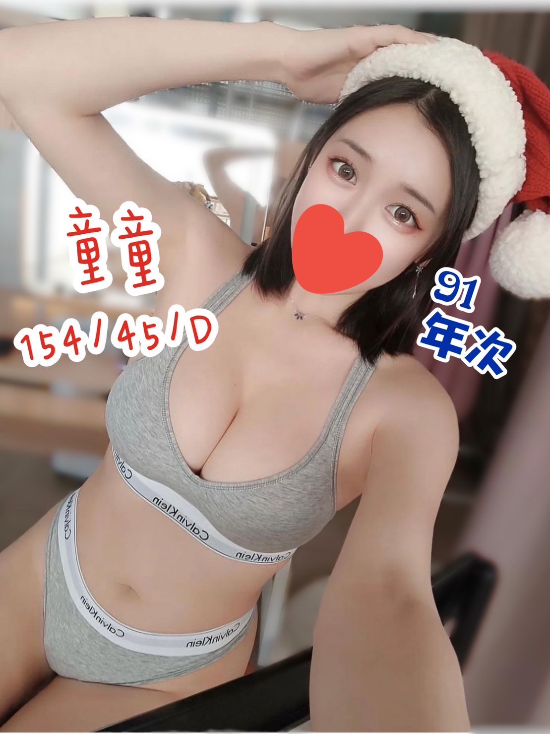 新北按摩 童童 D杯 小雙馬