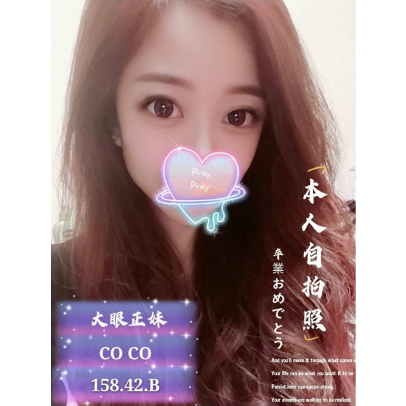 高雄按摩 CoCo 暗配C杯 早班