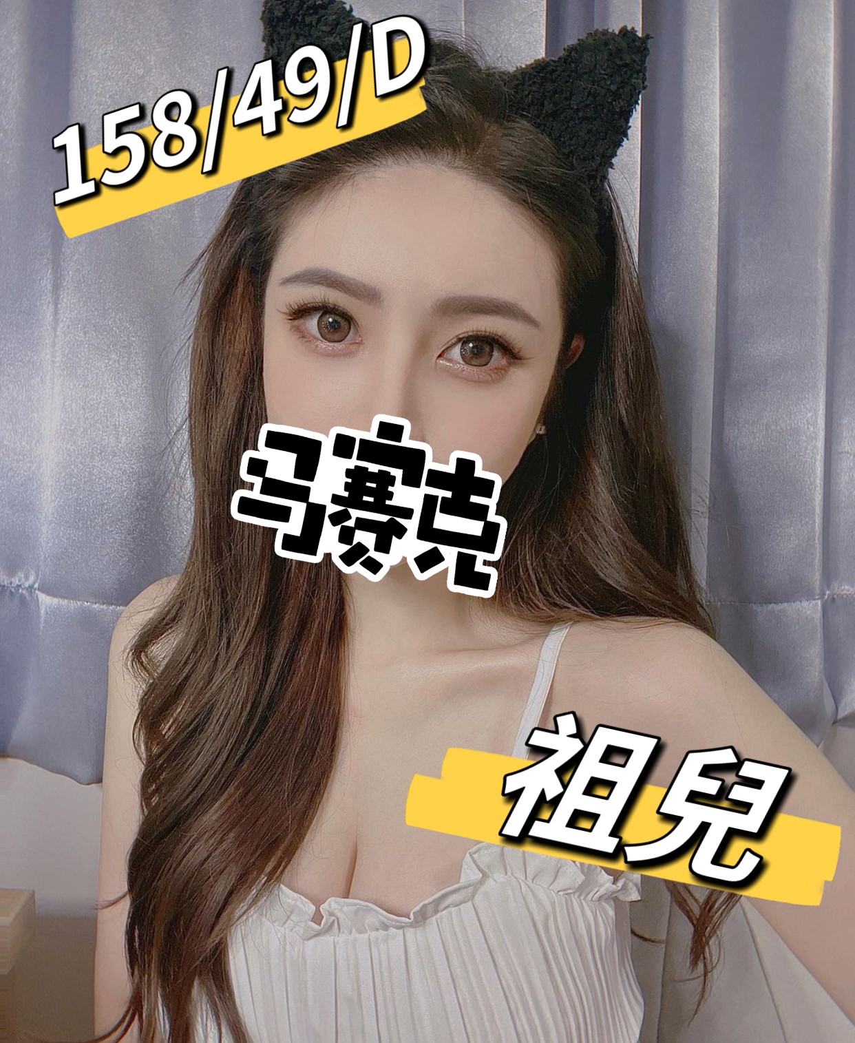 花蓮按摩 祖兒 D杯 小雙馬 暗配