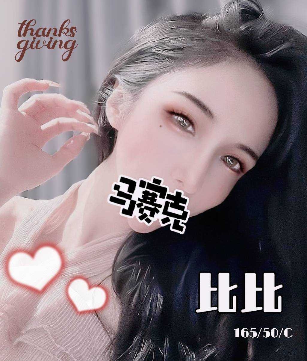 嘉義按摩 比比 C杯 暗配長腿