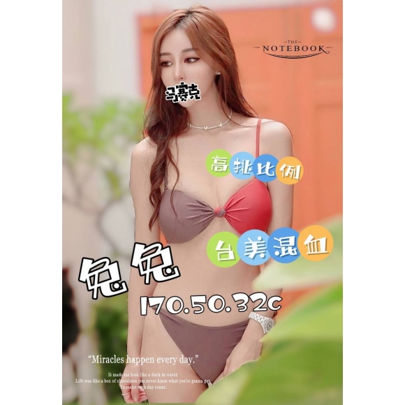 嘉義按摩 兔兔 暗配長腿C杯