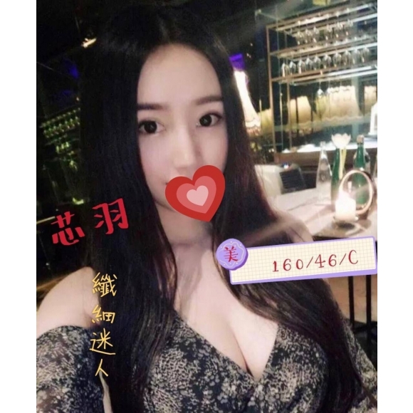 台北按摩 芯羽 兼差 C杯 暗配