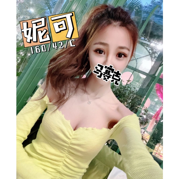 花蓮按摩 妮可 暗配C杯 早班