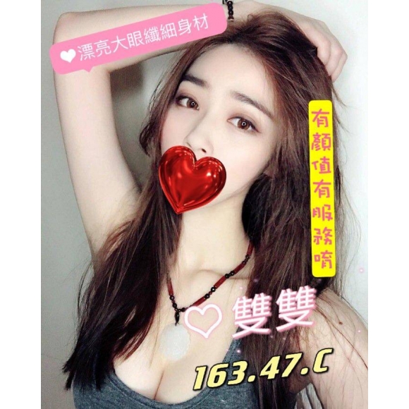 基隆按摩 雙雙 暗配 C杯 晚班