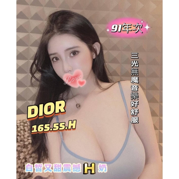 基隆按摩 DIOR 暗配 G杯晚班
