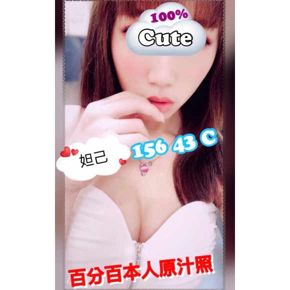 台北按摩 妲己 晚班 C杯 暗配