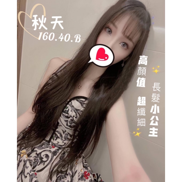 基隆按摩 秋天 暗配 B杯晚班