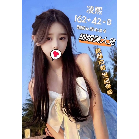基隆按摩 凌熙 暗配 B杯兼差