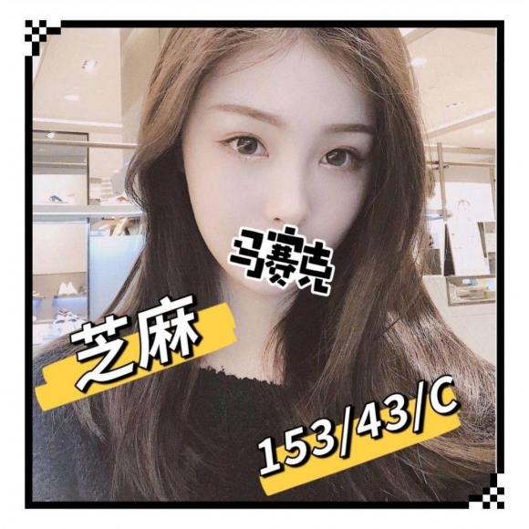 桃園按摩 芝麻 C杯 暗配 小雙馬