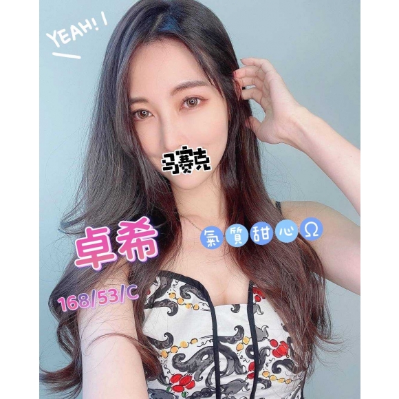 嘉義按摩 卓希 暗配長腿C杯
