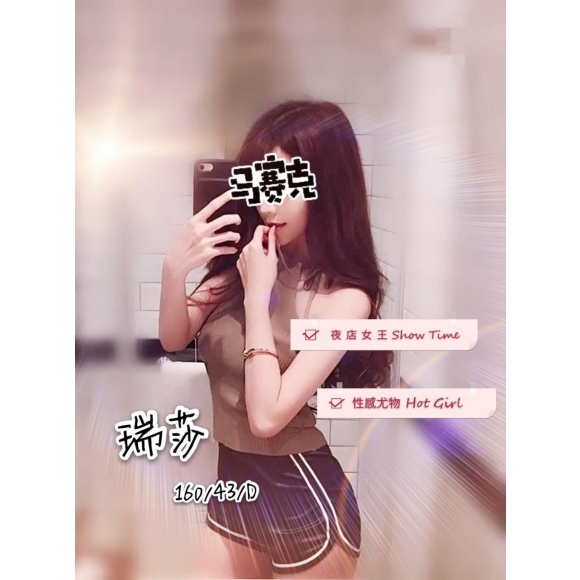 苗栗按摩 瑞莎 暗配 D杯 晚班