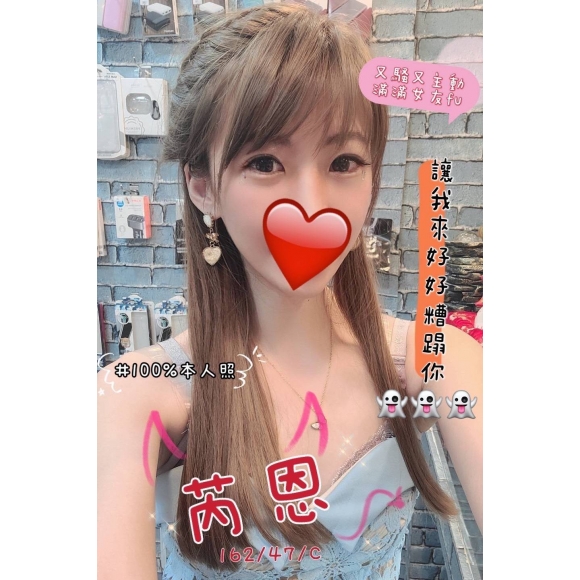 新北按摩 芮恩 暗配C杯 早班