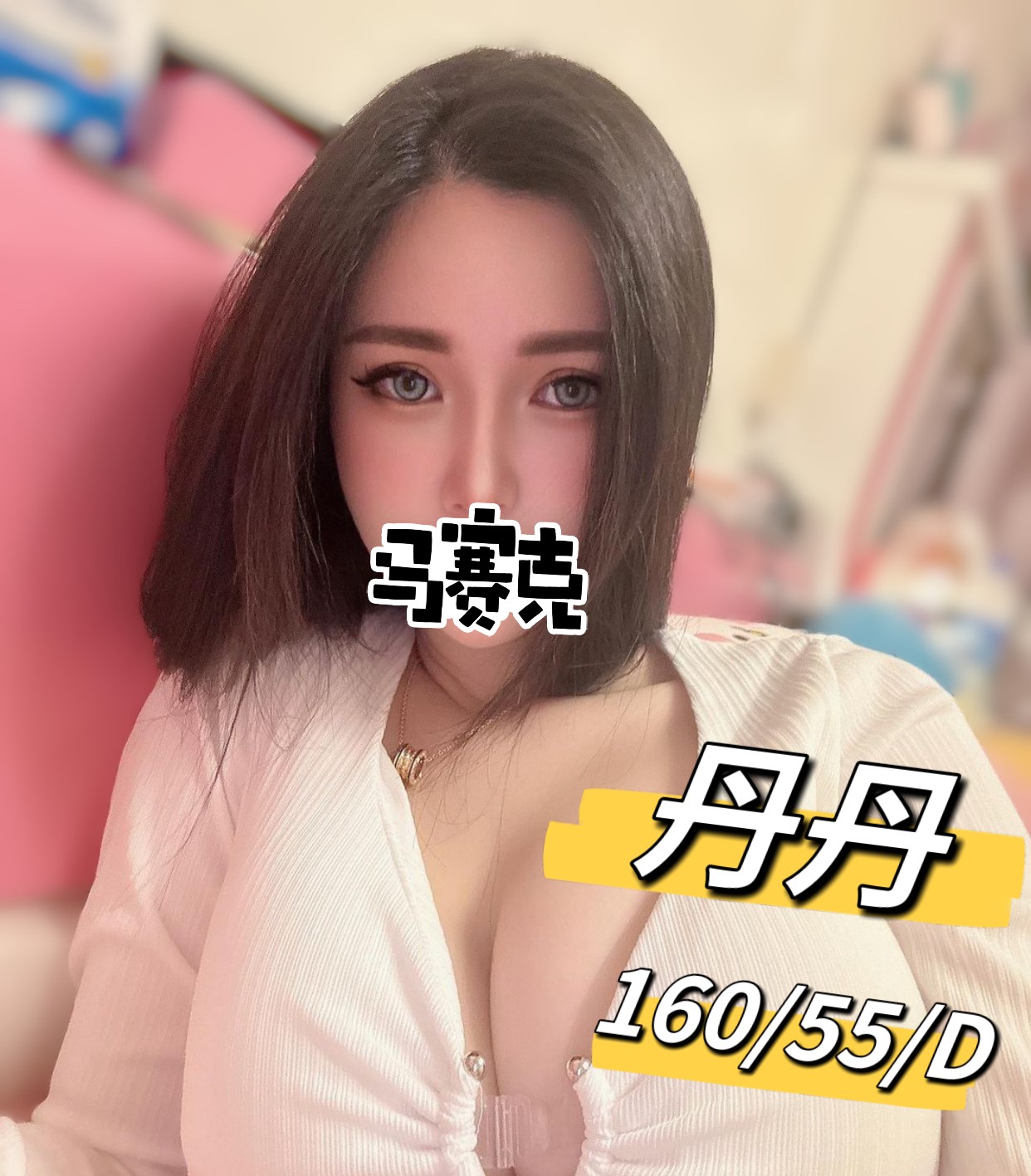台東按摩 丹丹 D杯 暗配