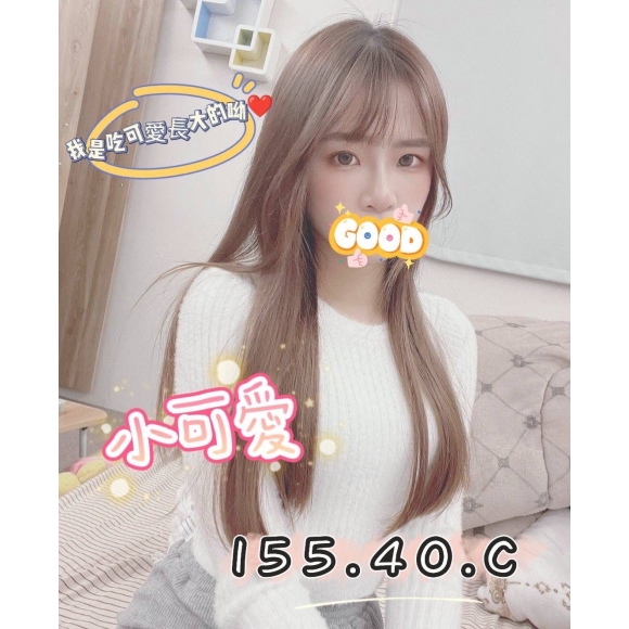新北按摩 小可愛 暗配小雙馬 C杯