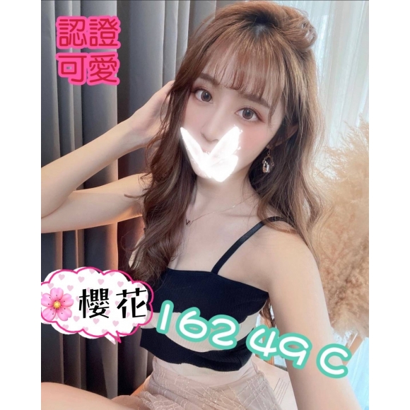 新北按摩 櫻花 晚班 暗配 C杯