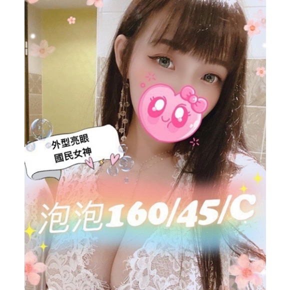 宜蘭按摩 泡泡 暗配 C杯 早班