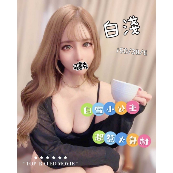 嘉義按摩 白淺 暗配 長腿 E杯