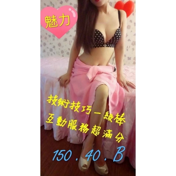 基隆按摩 魅力 暗配 小雙馬 B杯