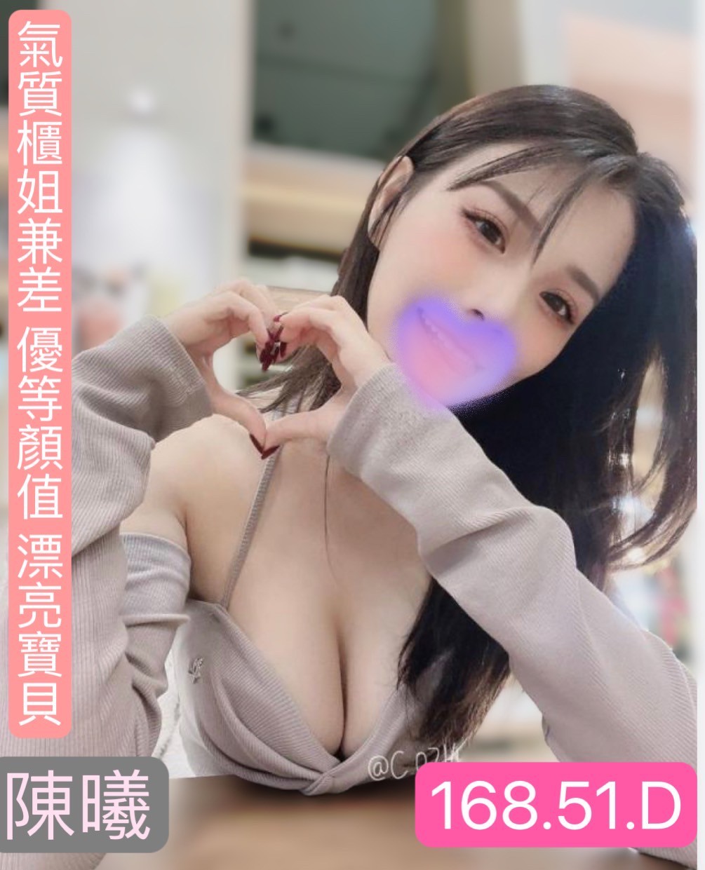 花蓮按摩 陳曦 D杯 長腿