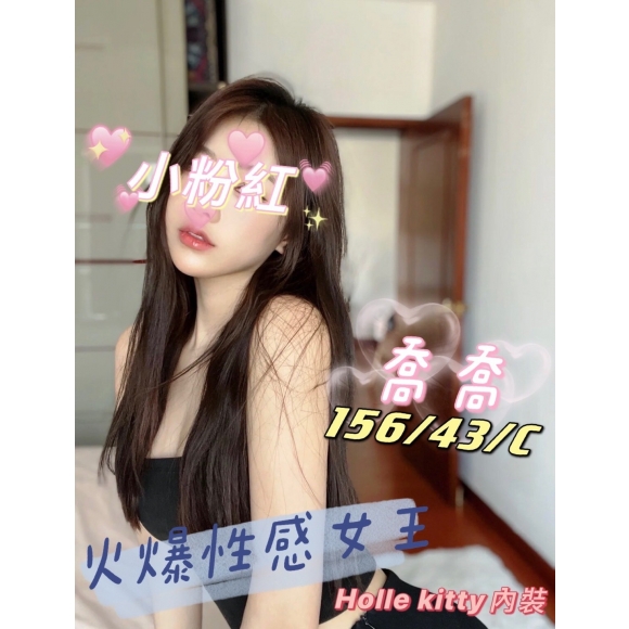 屏東按摩 喬喬 暗配 長腿 C杯