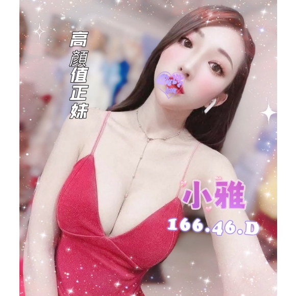 基隆按摩 小雅 暗配長腿 D杯