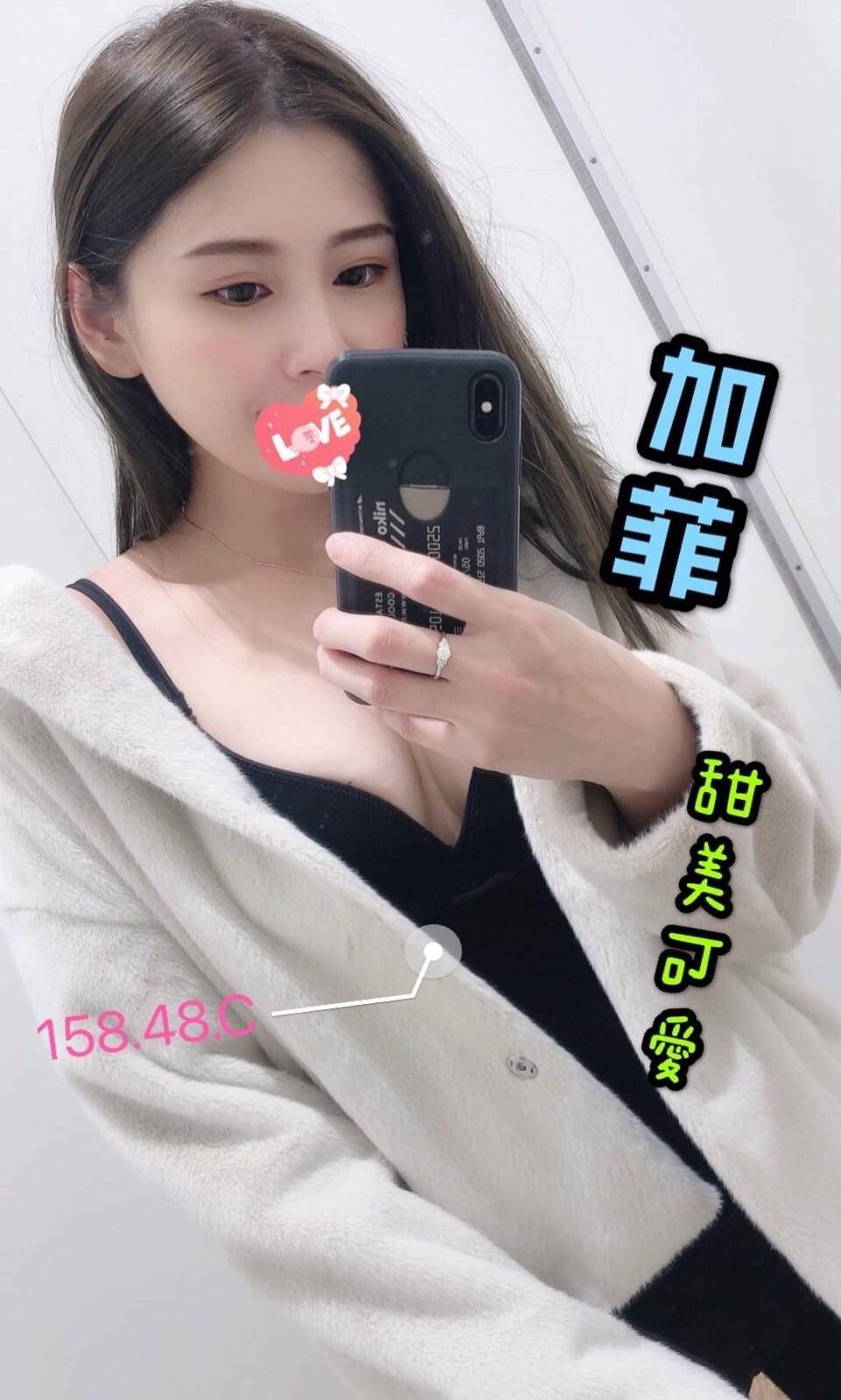 花蓮按摩 加菲 C杯 暗配