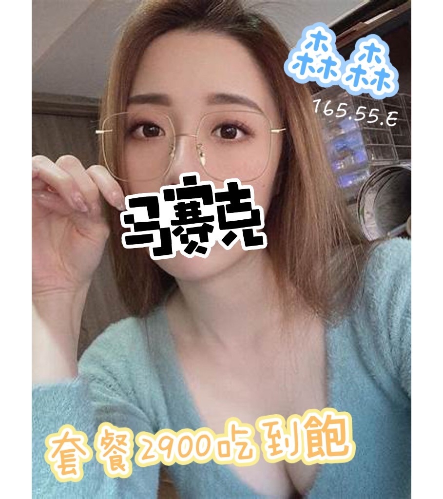 嘉義按摩 森森 E杯 大長腿 明配