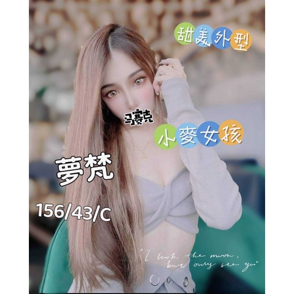 嘉義按摩 夢梵 暗配 C杯 早班