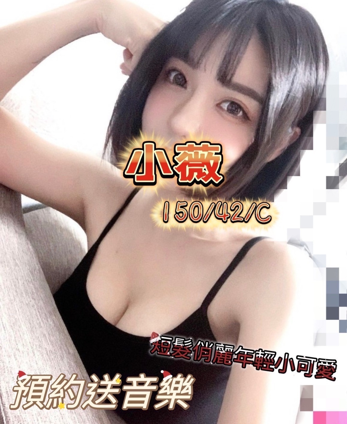 屏東按摩 小薇 C杯 小雙馬