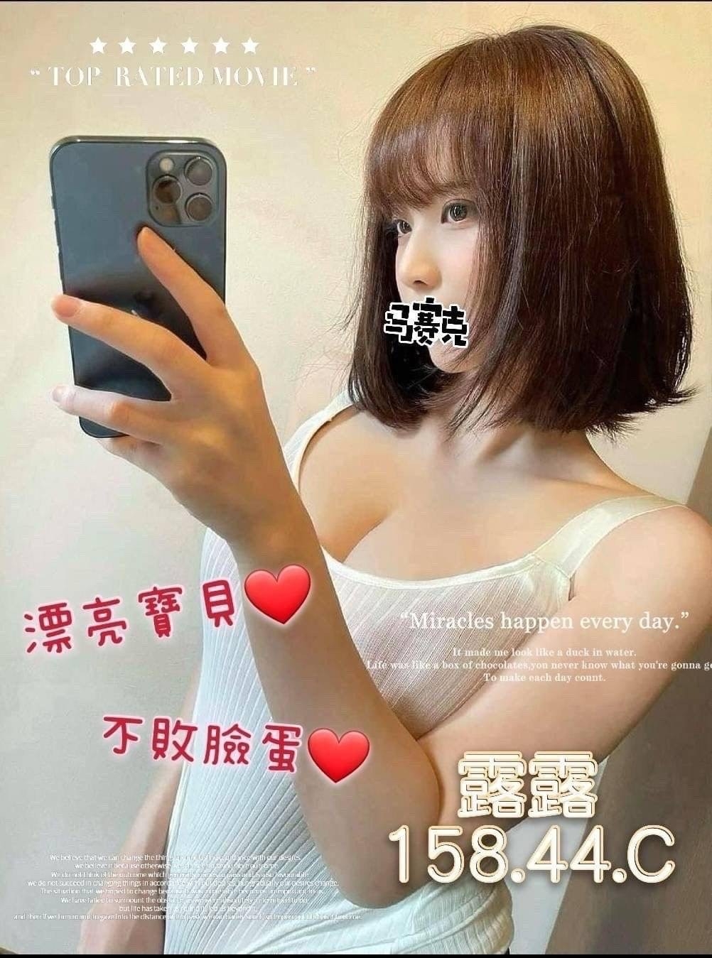 苗栗按摩 露露 C杯 小雙馬