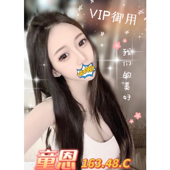 台中按摩 童恩 暗配 C杯 晚班