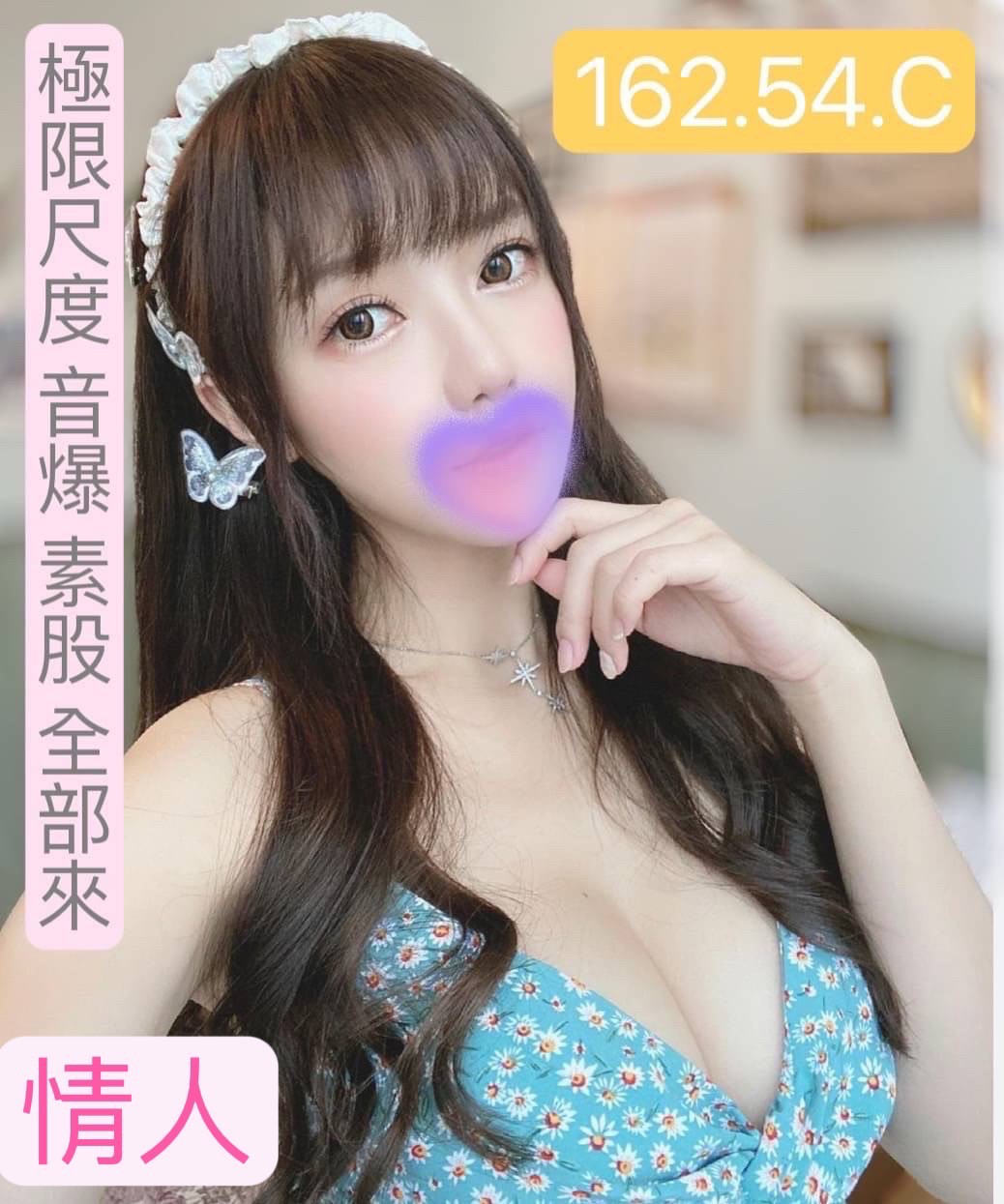 花蓮按摩 情人 C杯 暗配