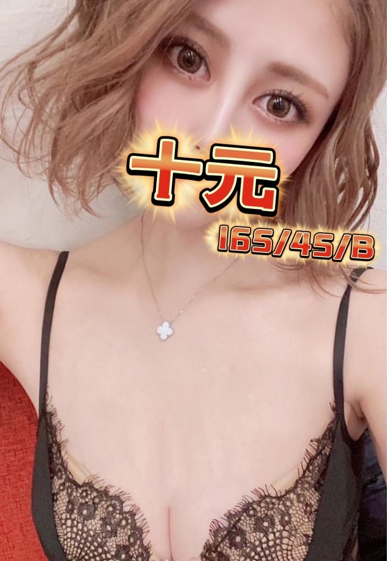 宜蘭按摩 十元 B杯 暗配長腿